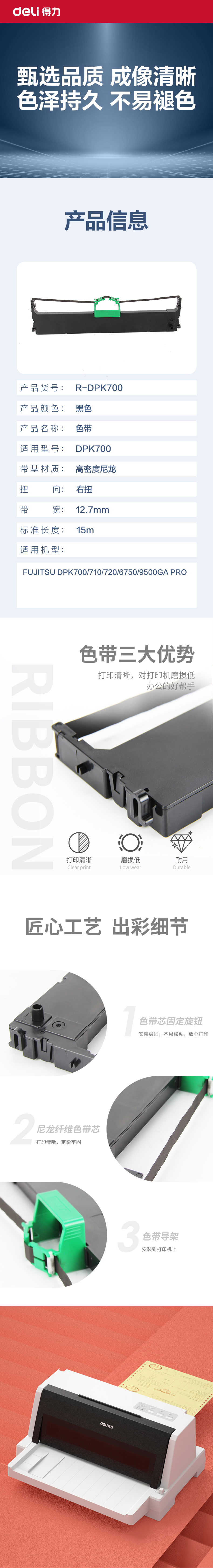 纵横R-DPK700通用耗材-通用硒鼓(黑色)(支)