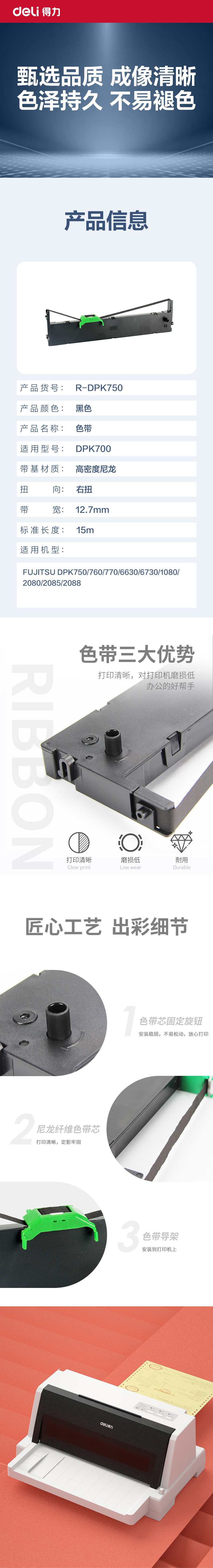 纵横R-DPK750通用耗材-通用硒鼓(黑色)(支)