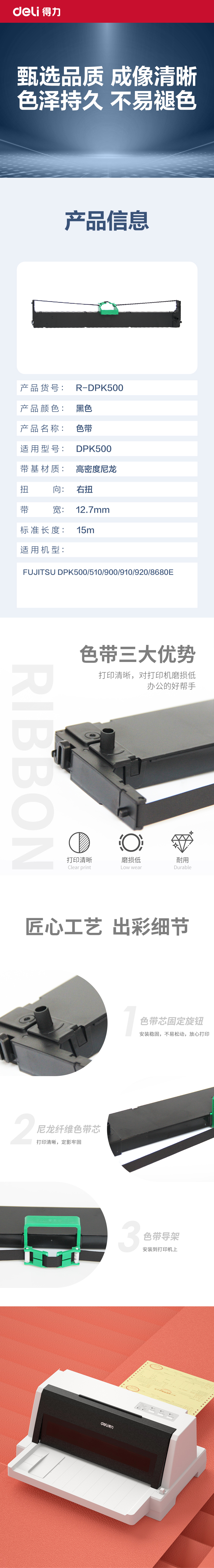 纵横R-DPK500通用耗材-通用硒鼓(黑色)(支)