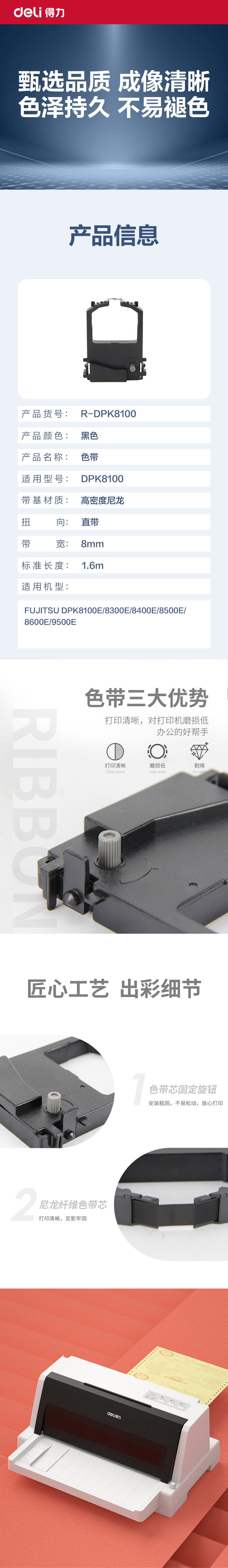 纵横R-DPK8100通用耗材-通用硒鼓(黑色)(支)