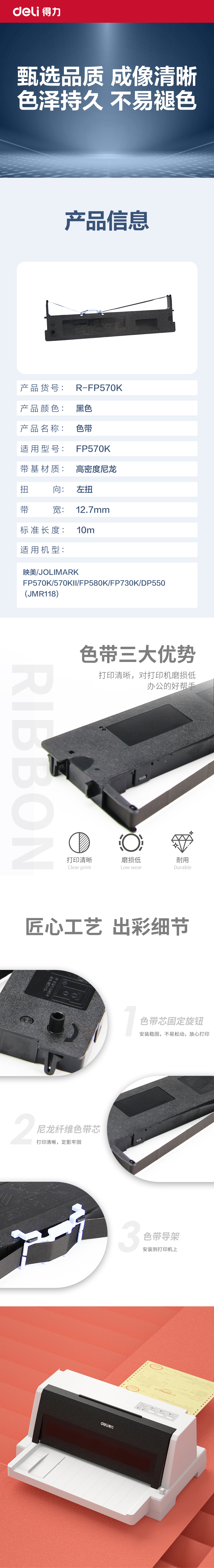纵横R-FP570K通用耗材-通用硒鼓(黑色)(支)