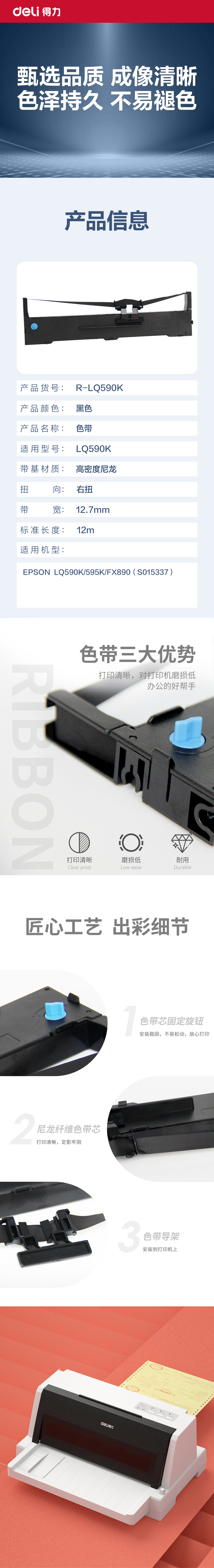 纵横R-LQ590K通用耗材-通用硒鼓(黑色)(支)