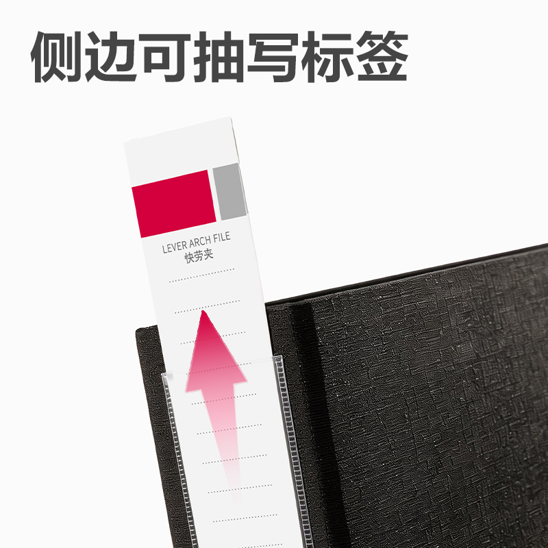 纵横PE702_3寸快劳夹(黑)(6个/箱)