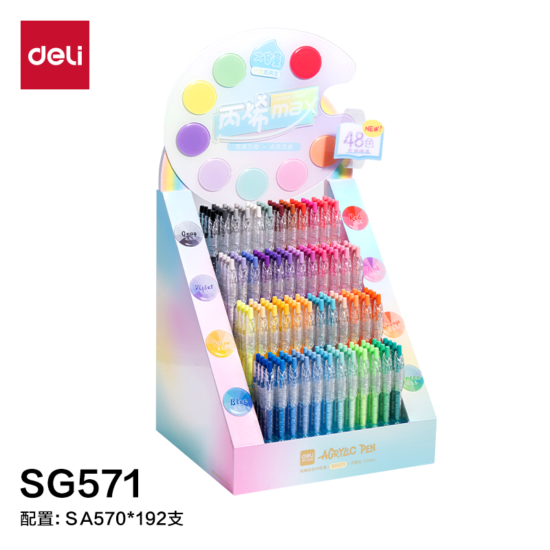 纵横SG571大容量丙烯彩色中性笔1.0mm按动子弹头展架(混)(192支/架)