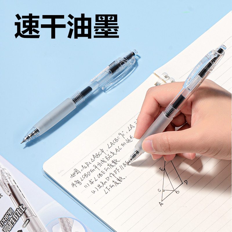 纵横SA436速干按动中性笔0.5mmST笔头(黑)(5支/盒)