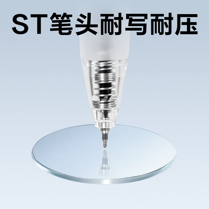 纵横SA436速干按动中性笔0.5mmST笔头(黑)(5支/盒)