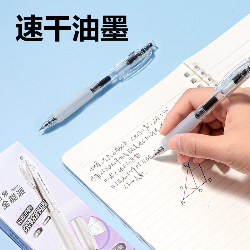 纵横SA437速干按动中性笔0.5mmST笔头(黑)(5支/盒)