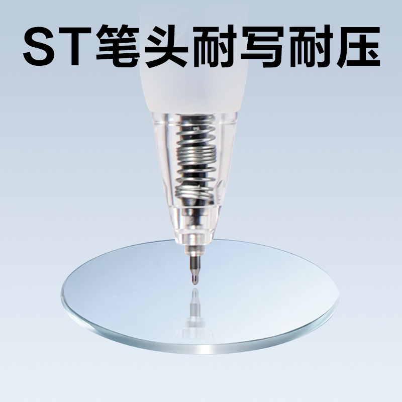 纵横SA437速干按动中性笔0.5mmST笔头(黑)(5支/盒)