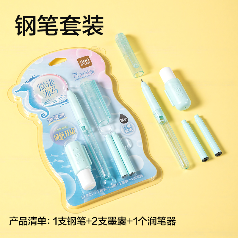 纵横SF823热敏可擦学生钢笔F暗尖(黑)(1笔+2墨囊+1润笔器/卡)