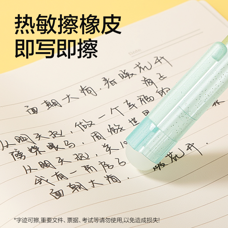 纵横SF823热敏可擦学生钢笔F暗尖(黑)(1笔+2墨囊+1润笔器/卡)