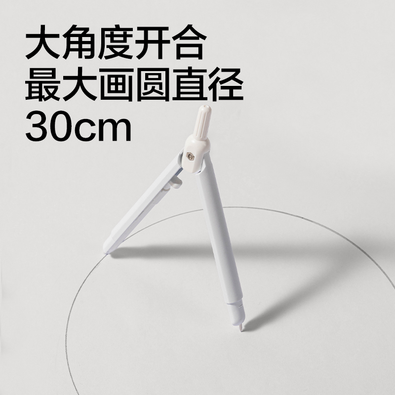 纵横JX112简系笔形尺规套装七件套(白)(套)