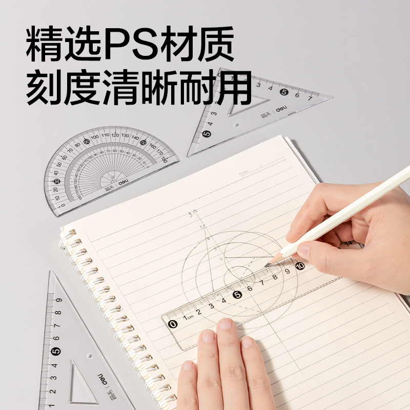 纵横JX112简系笔形尺规套装七件套(白)(套)