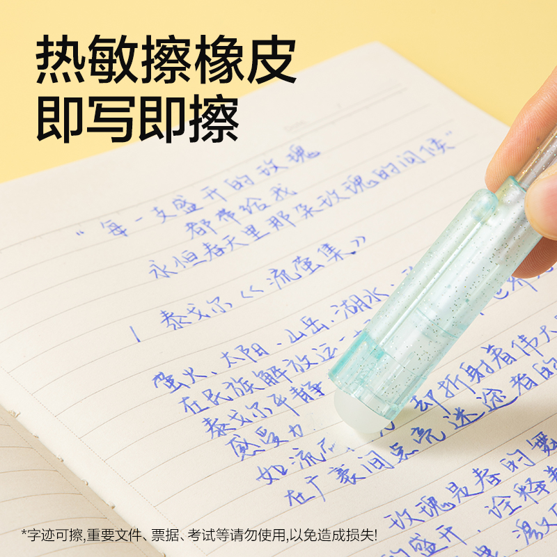 纵横SF823热敏可擦学生钢笔F暗尖(晶蓝)(1笔+2墨囊+1润笔器/卡)