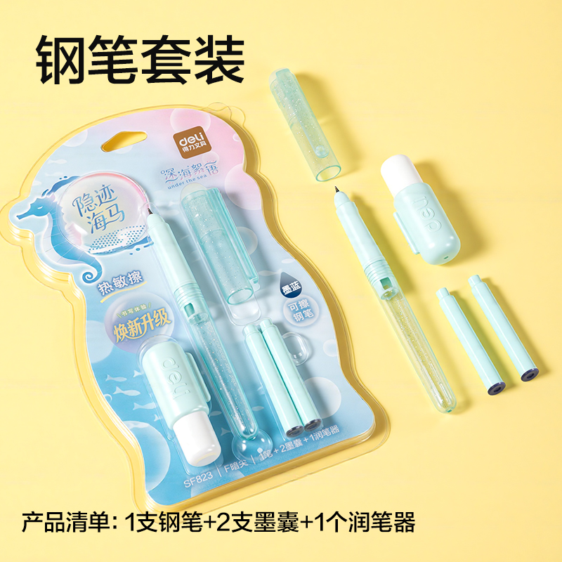 纵横SF823热敏可擦学生钢笔F暗尖(墨蓝)(1笔+2墨囊+1润笔器/卡)