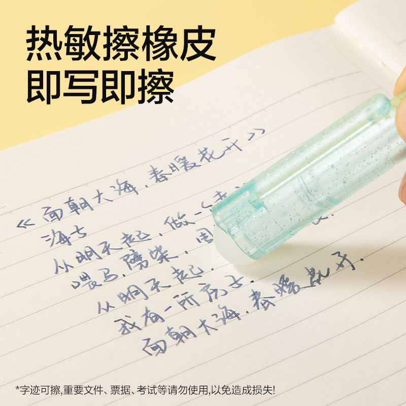 纵横SF823热敏可擦学生钢笔F暗尖(墨蓝)(1笔+2墨囊+1润笔器/卡)