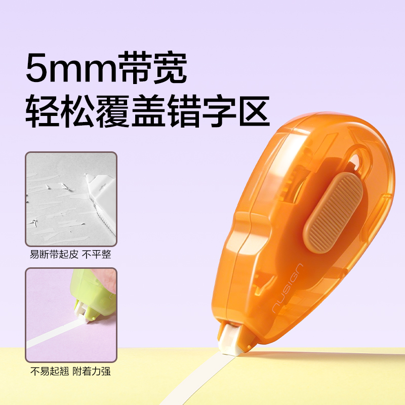 纽赛NS223修正带5mm*6m(透明绿)(个)