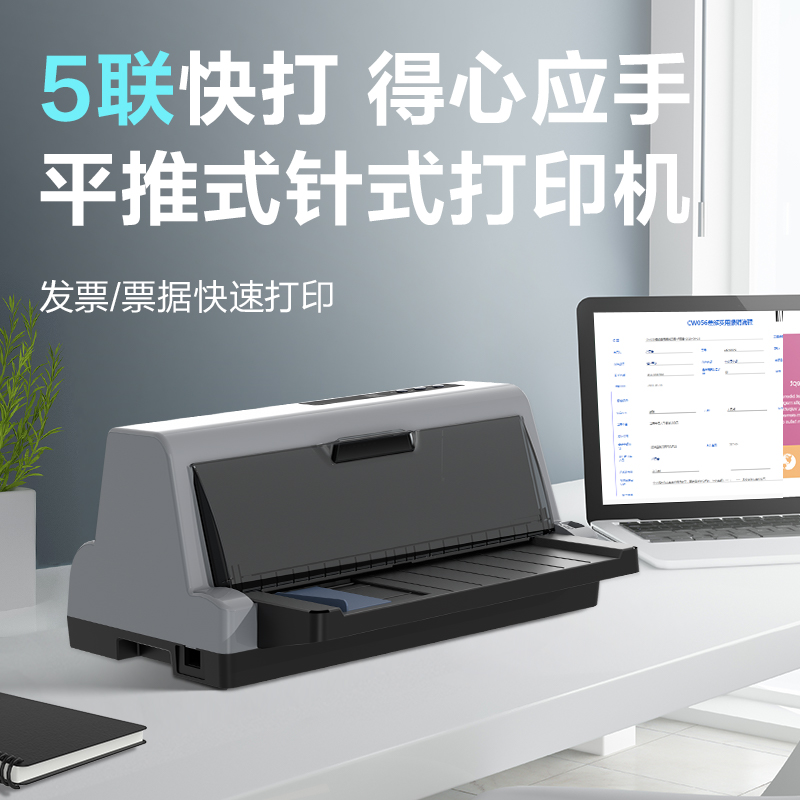 纵横DL-601K针式打印机(灰色)(台)