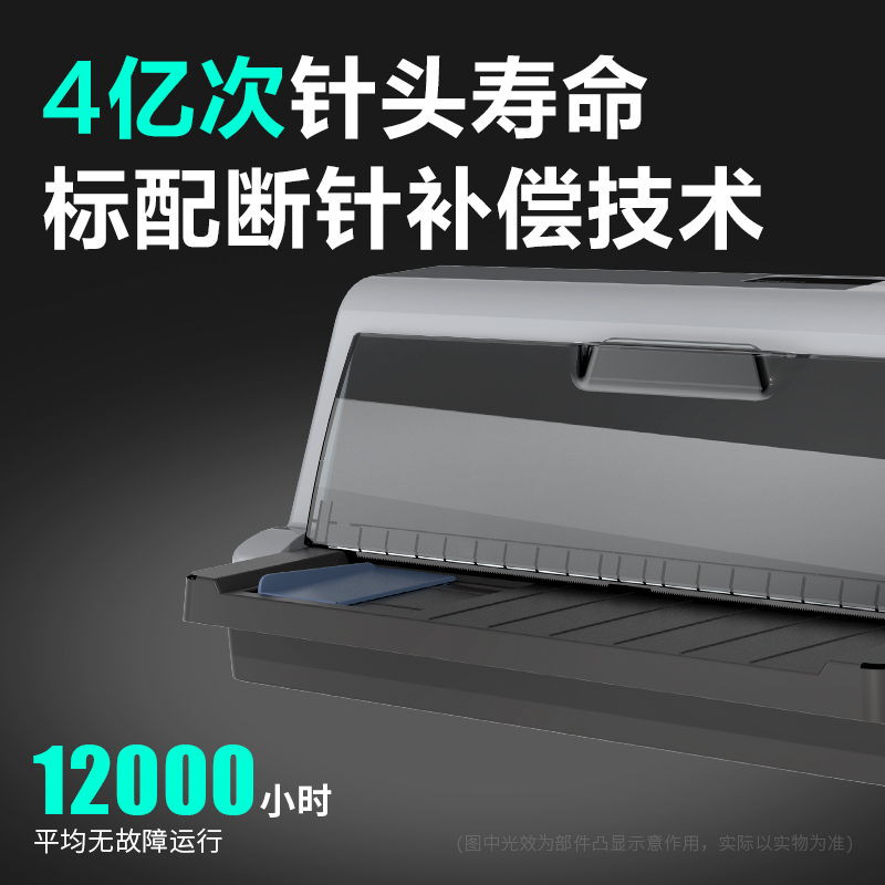纵横DL-601K针式打印机(灰色)(台)