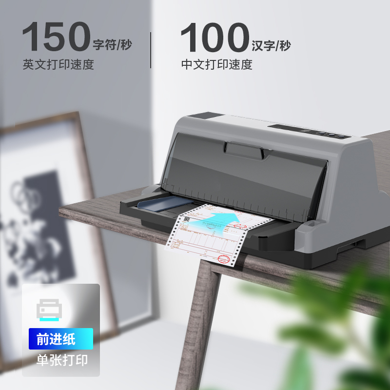 纵横DL-601K针式打印机(灰色)(台)