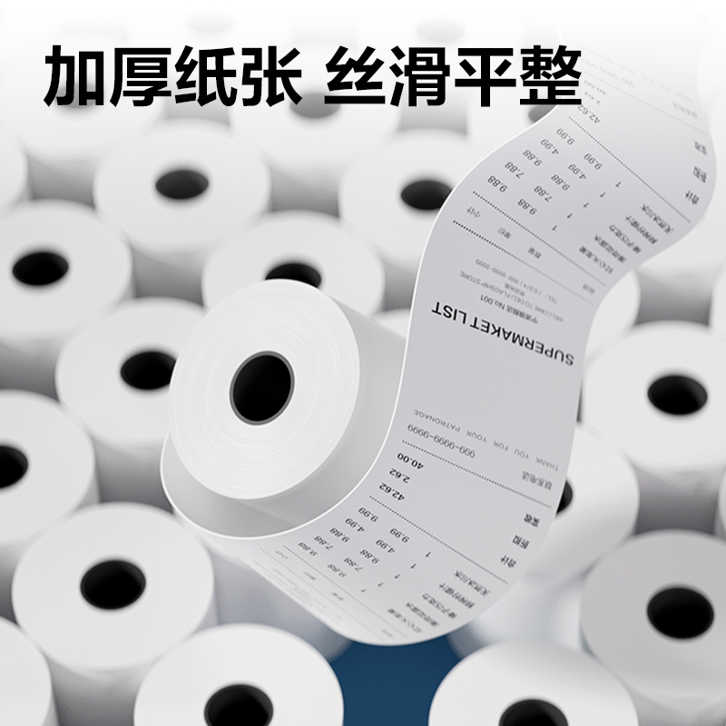 纵横ZS355爱琴海收银纸57*50型(混)(32卷/箱)