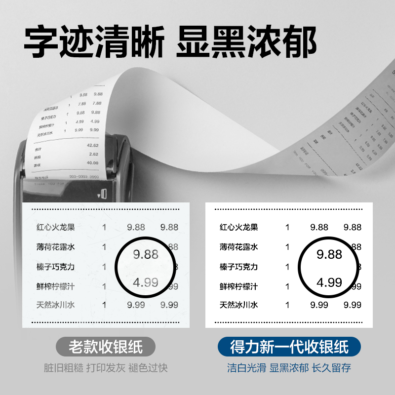 纵横ZS355爱琴海收银纸57*50型(混)(32卷/箱)