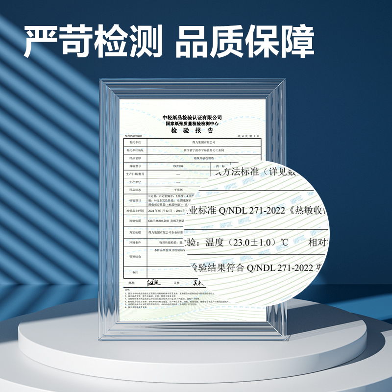 纵横ZS355爱琴海收银纸57*50型(混)(32卷/箱)