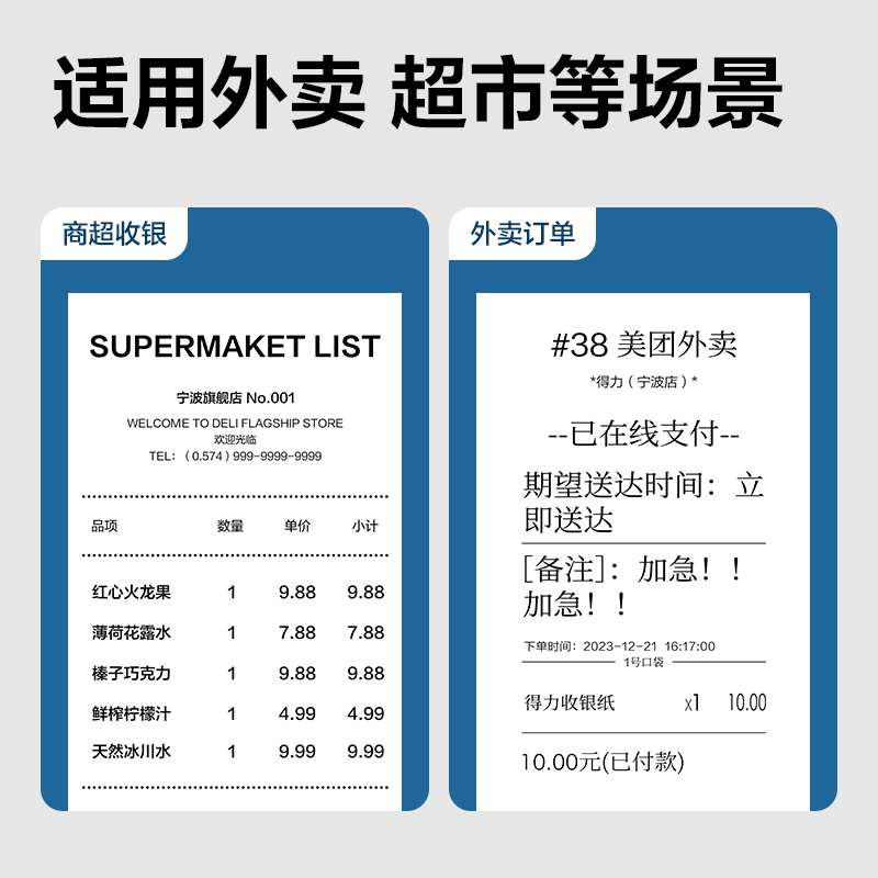 纵横ZS355爱琴海收银纸57*50型(混)(32卷/箱)
