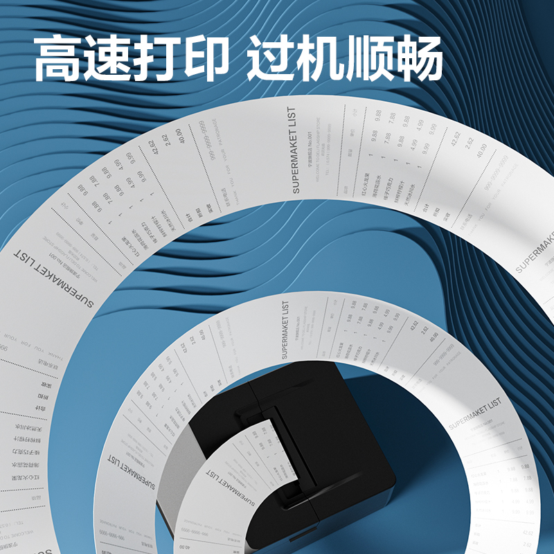 纵横ZS355爱琴海收银纸57*50型(混)(32卷/箱)