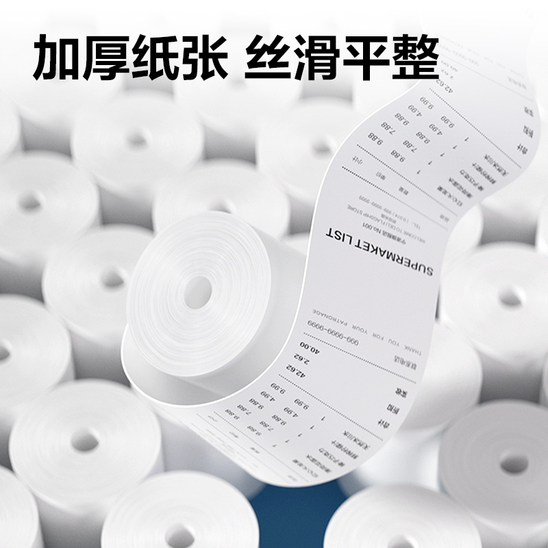 纵横ZS356爱琴海无管芯收银纸57*50型(混)(32卷/箱)