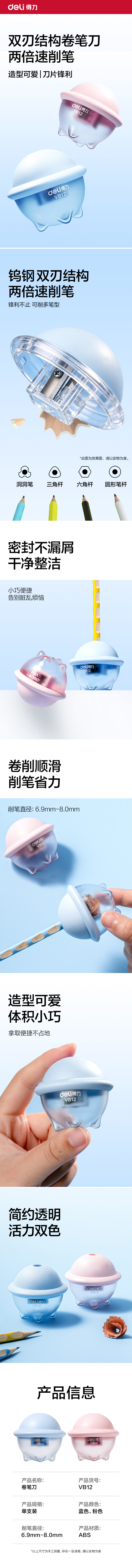 纵横VB12双刃卷笔刀（蓝)（个）
