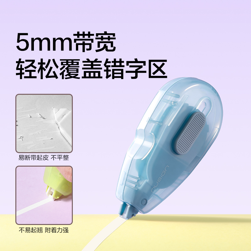 纽赛NS224修正带5mm*12m(透明蓝)(个)