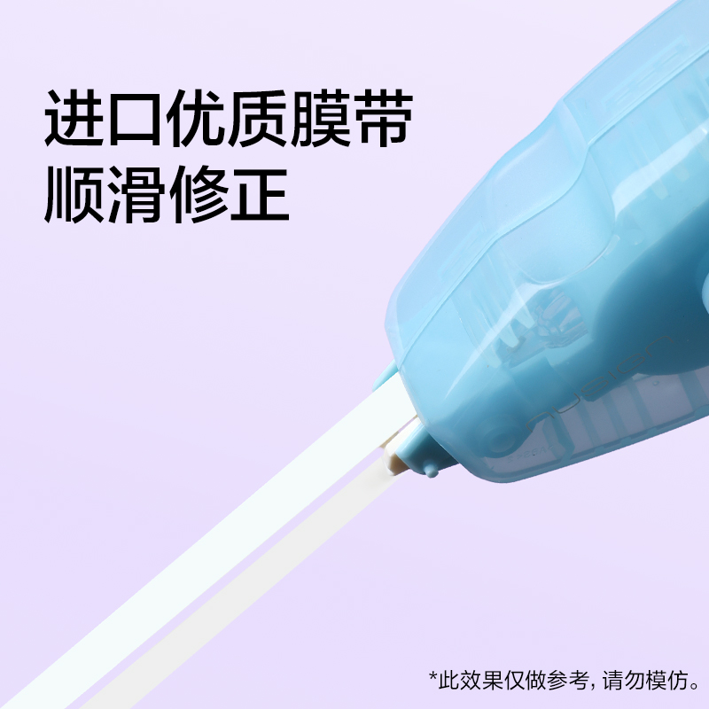 纽赛NS224修正带5mm*12m(透明橙)(个)