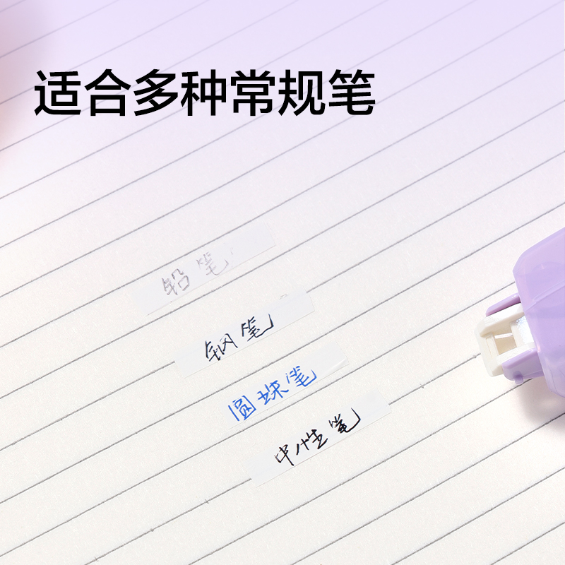 纽赛NS224修正带5mm*12m(透明橙)(个)