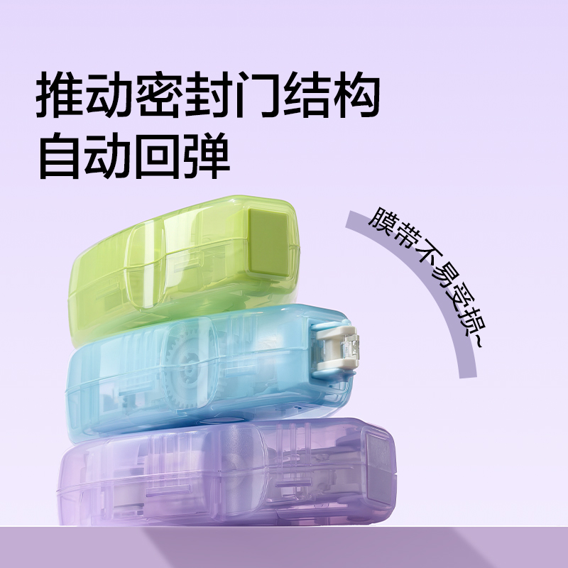 纽赛NS224修正带5mm*12m(透明紫)(个)