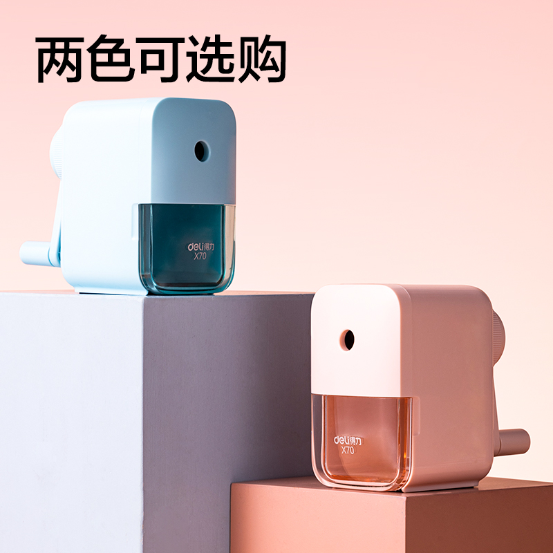 纵横X70削笔机(粉)(个)