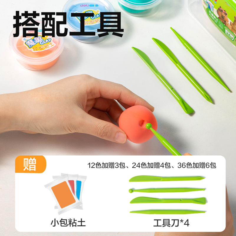 纵横YC289-12抗菌工具箱粘土-12色(混)(个)