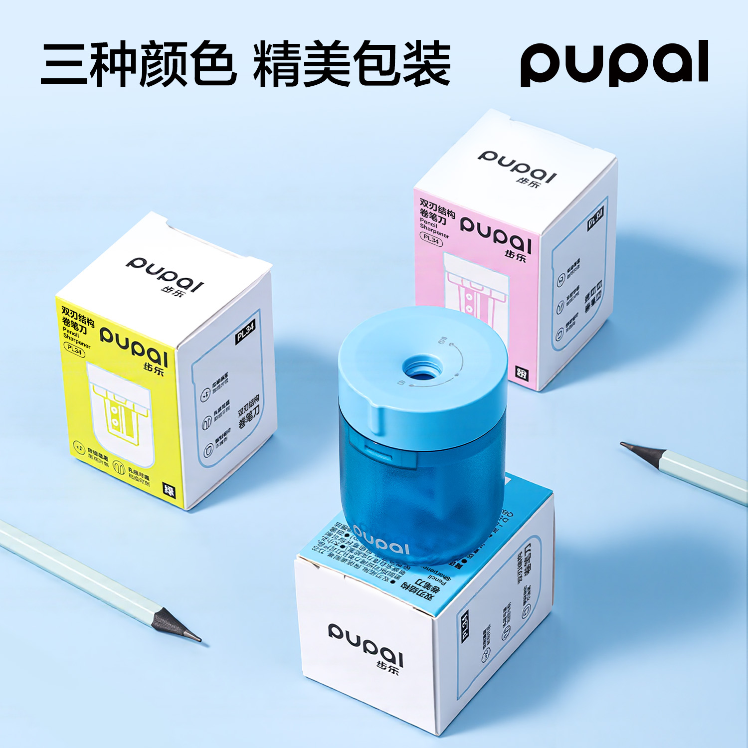 纵横PL34双刃大小孔可调卷笔刀（绿)（个）