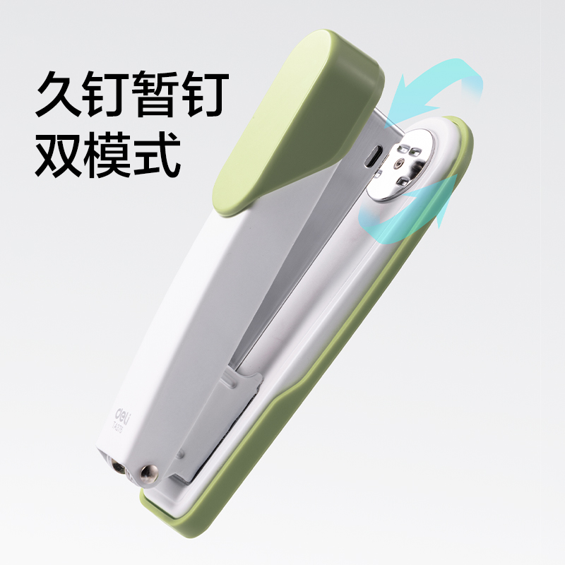 纵横TA376桌面订书机50页(蓝色)(台)