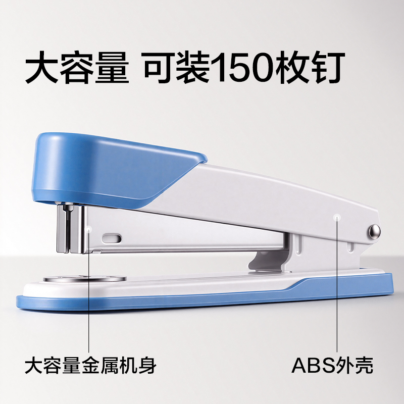 纵横TA376桌面订书机50页(蓝色)(台)