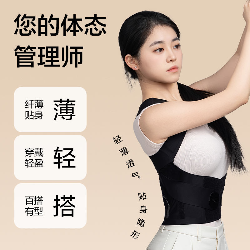 纵横YX221矫姿背带-无痕黑色L(混)(盒)