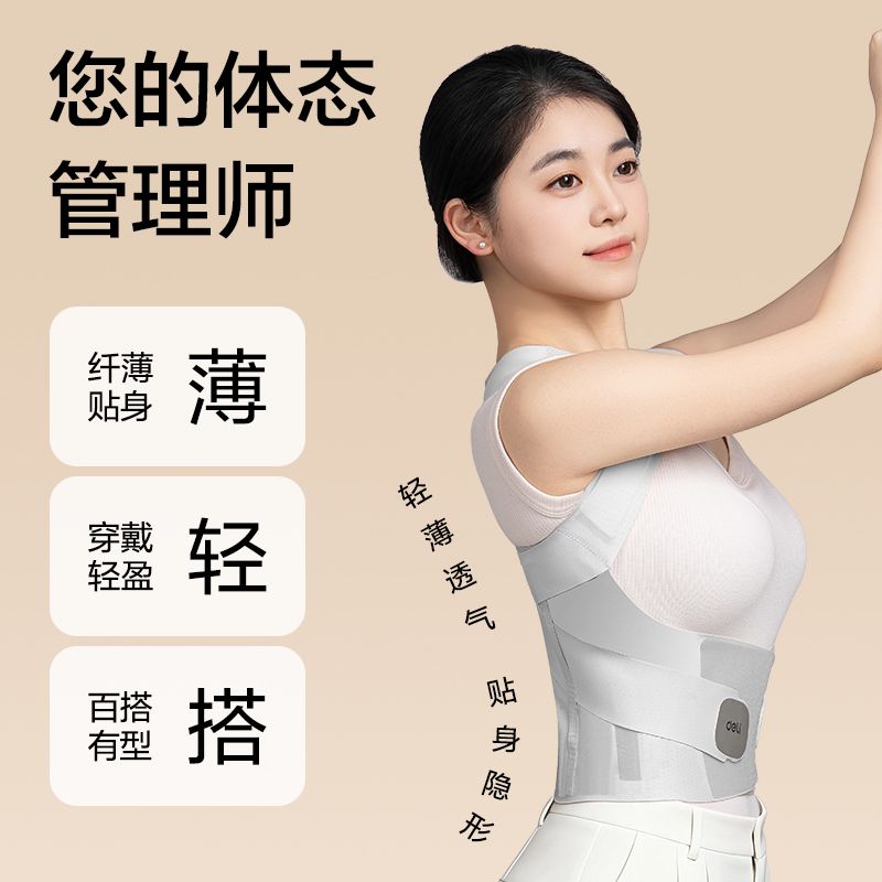 纵横YX221矫姿背带-无痕灰色XS(混)(盒)