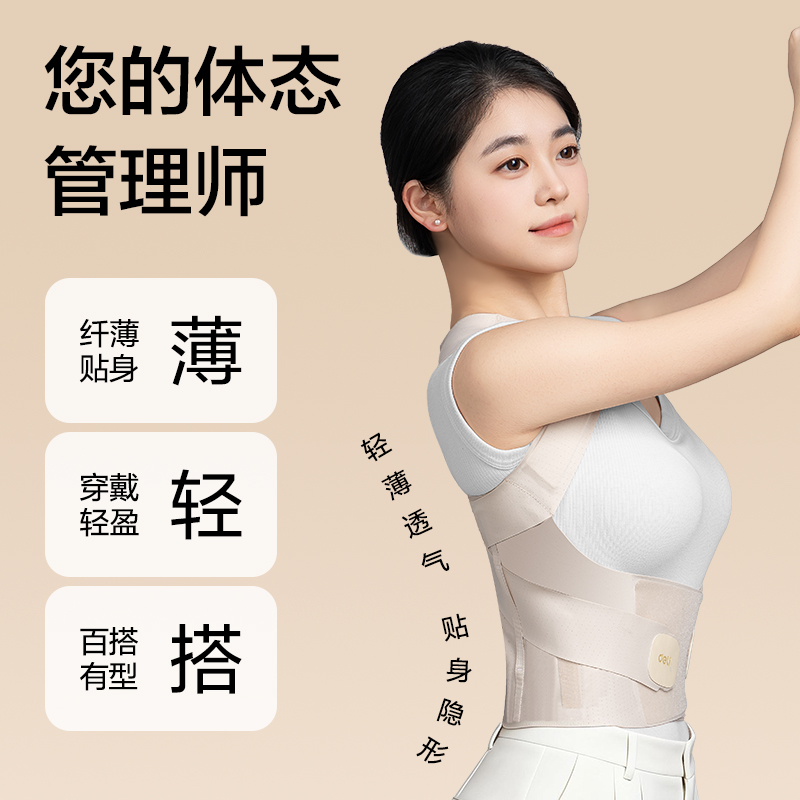 纵横YX221矫姿背带-无痕肤色L(混)(盒)