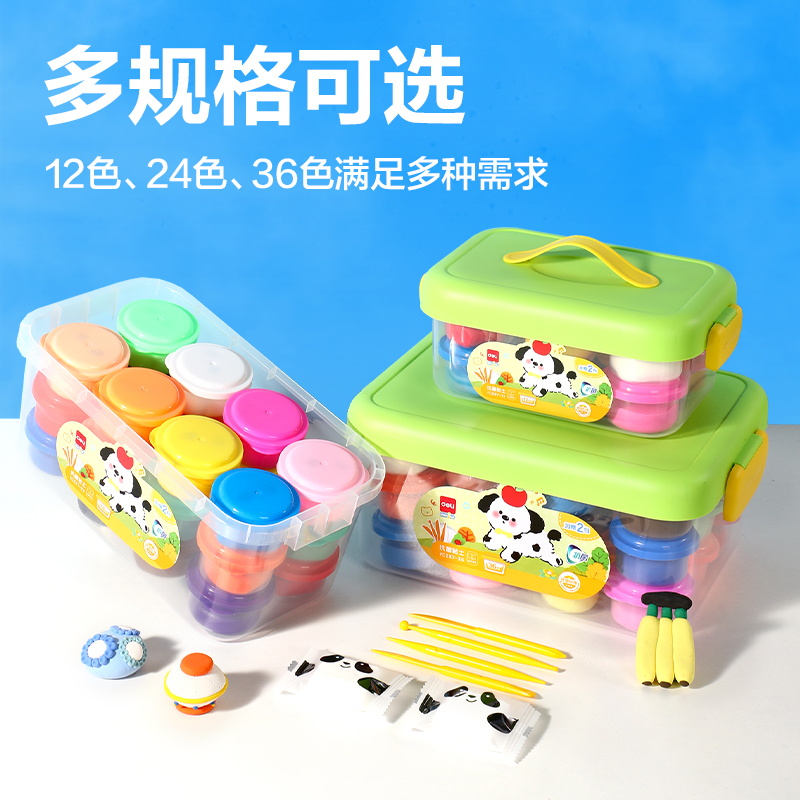 纵横YC287-24抗菌工具箱粘土-24色(混)(个)