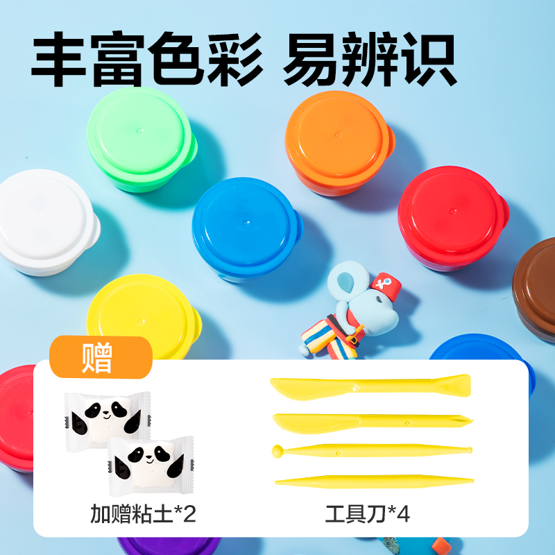 纵横YC287-24抗菌工具箱粘土-24色(混)(个)