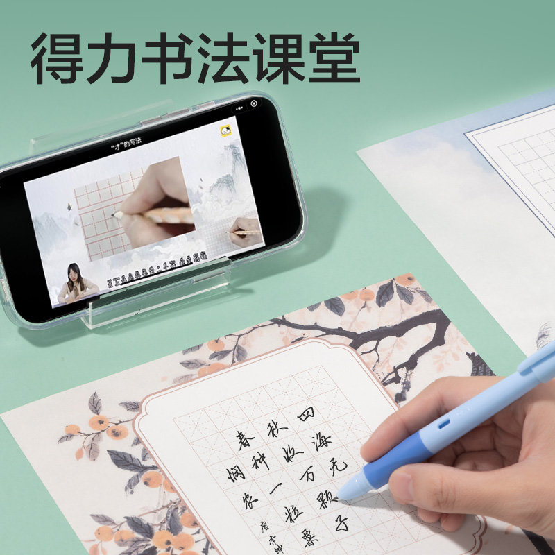 纵横HW408马年硬笔作品纸混装(混)(40张/袋)