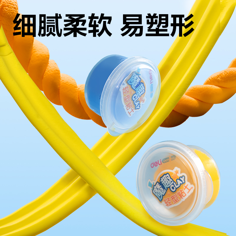 纵横YC229-24抗菌工具箱粘土-24色(混)(个)
