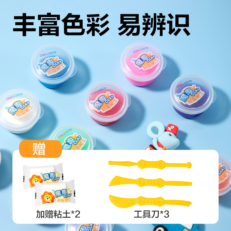 纵横YC229-24抗菌工具箱粘土-24色(混)(个)