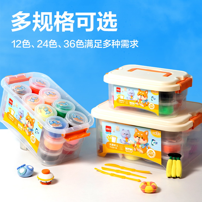纵横YC229-36抗菌工具箱粘土-36色(混)(个)
