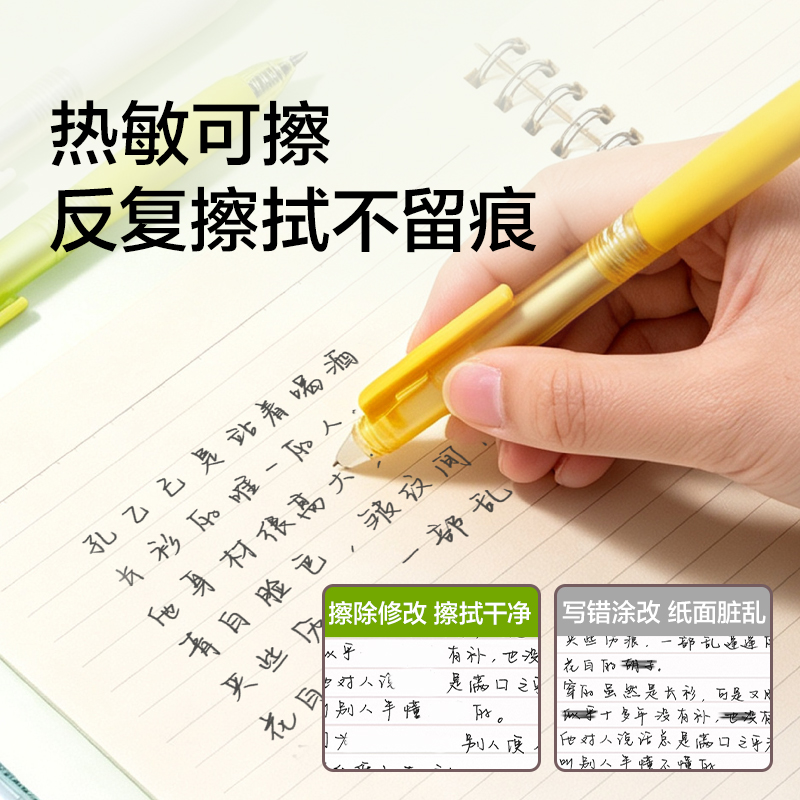 纽赛NS1011按动可擦中性笔0.5mm(黑)(支)