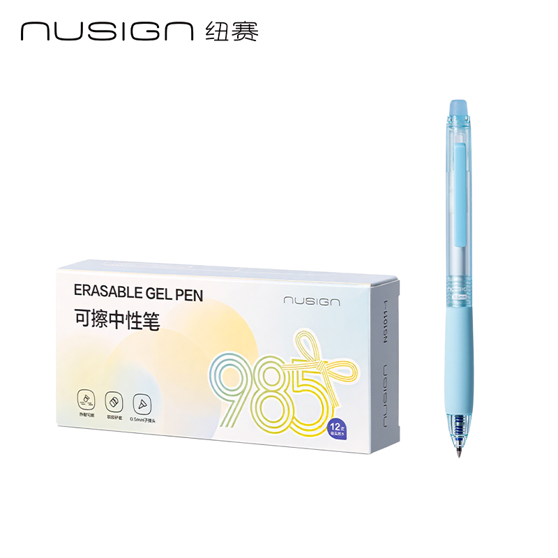 纽赛NS1011-1按动可擦中性笔0.5mm(晶蓝)(支)